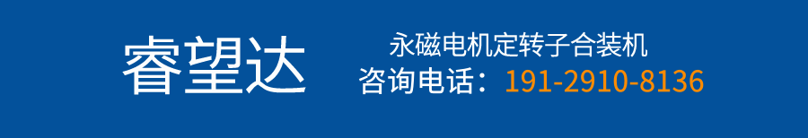 永磁電機(jī)合裝機(jī)采購(gòu)電話